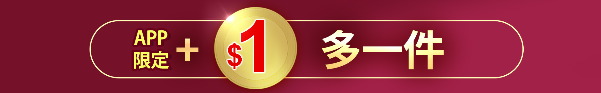 滿版banner