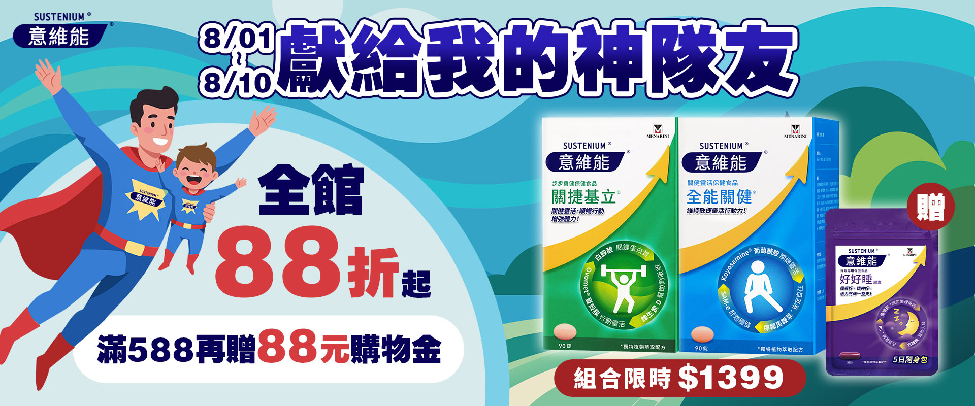 滿版banner