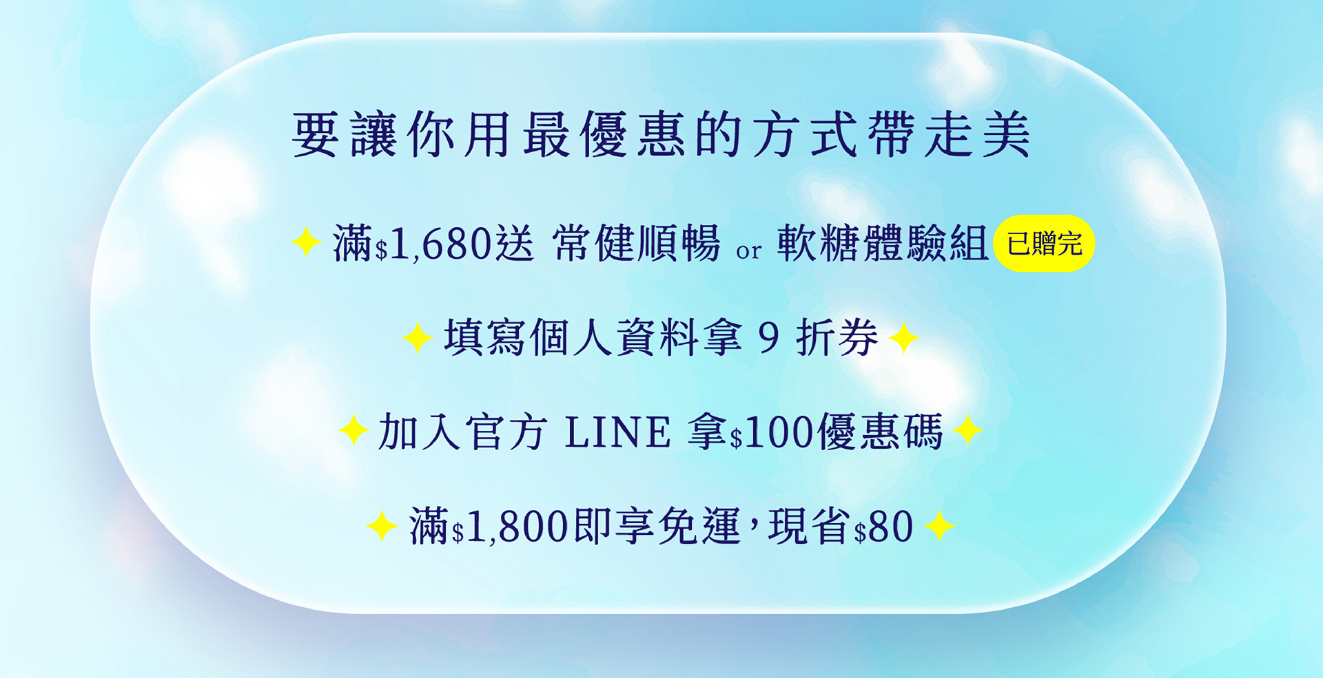 滿版banner