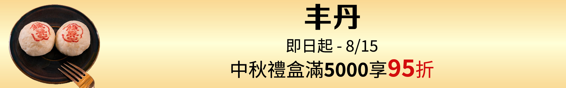 滿版banner