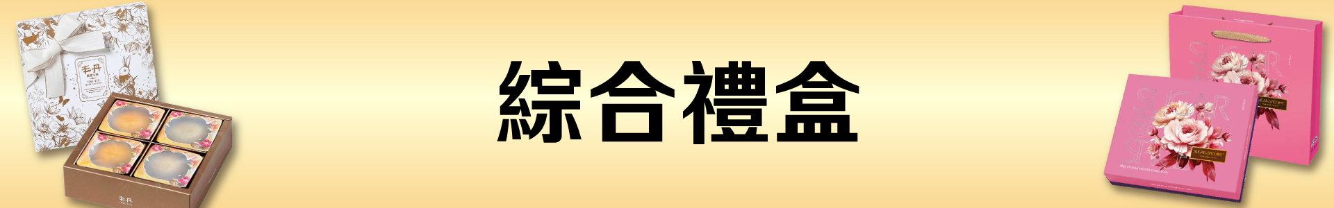 滿版banner