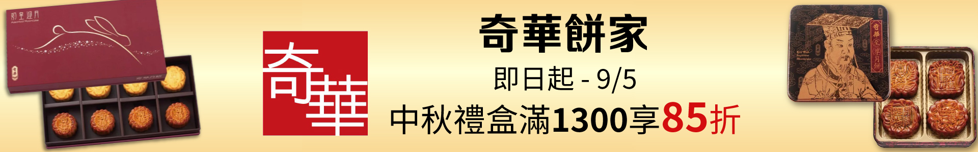 滿版banner