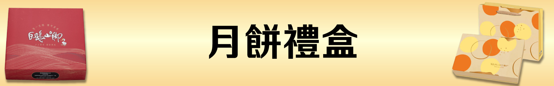 滿版banner