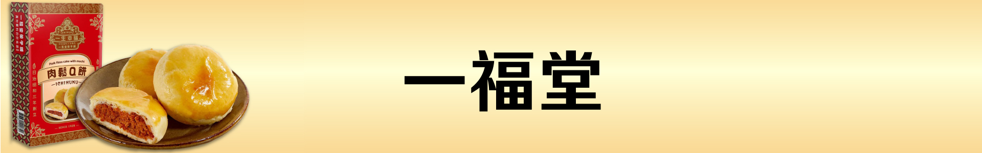 滿版banner
