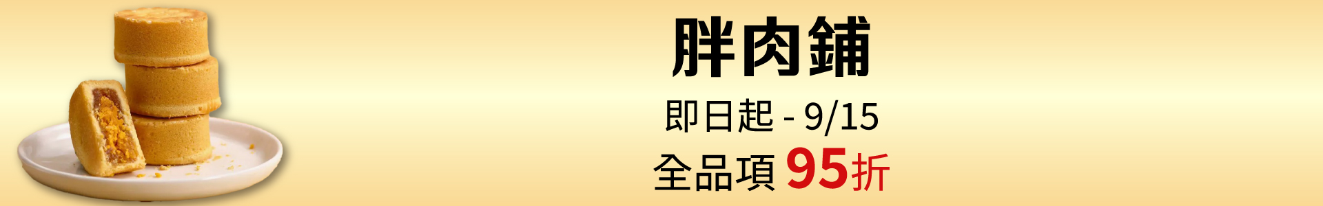 滿版banner