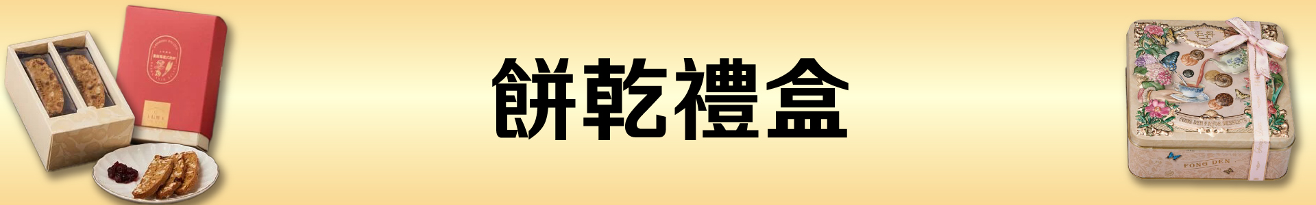 滿版banner