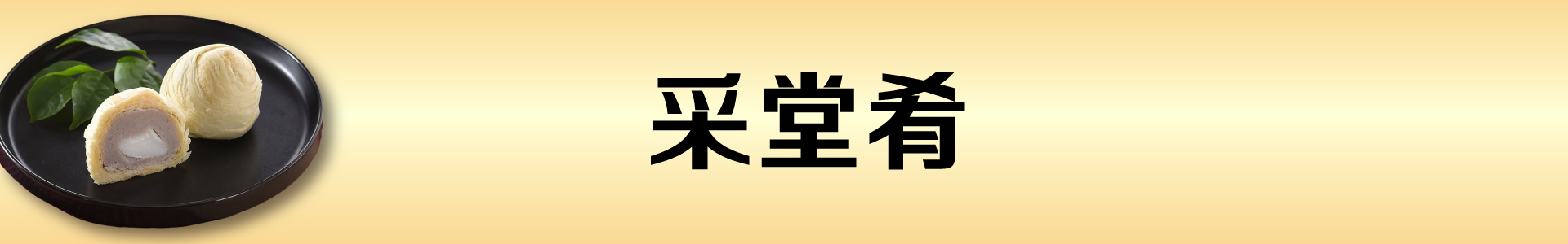 滿版banner