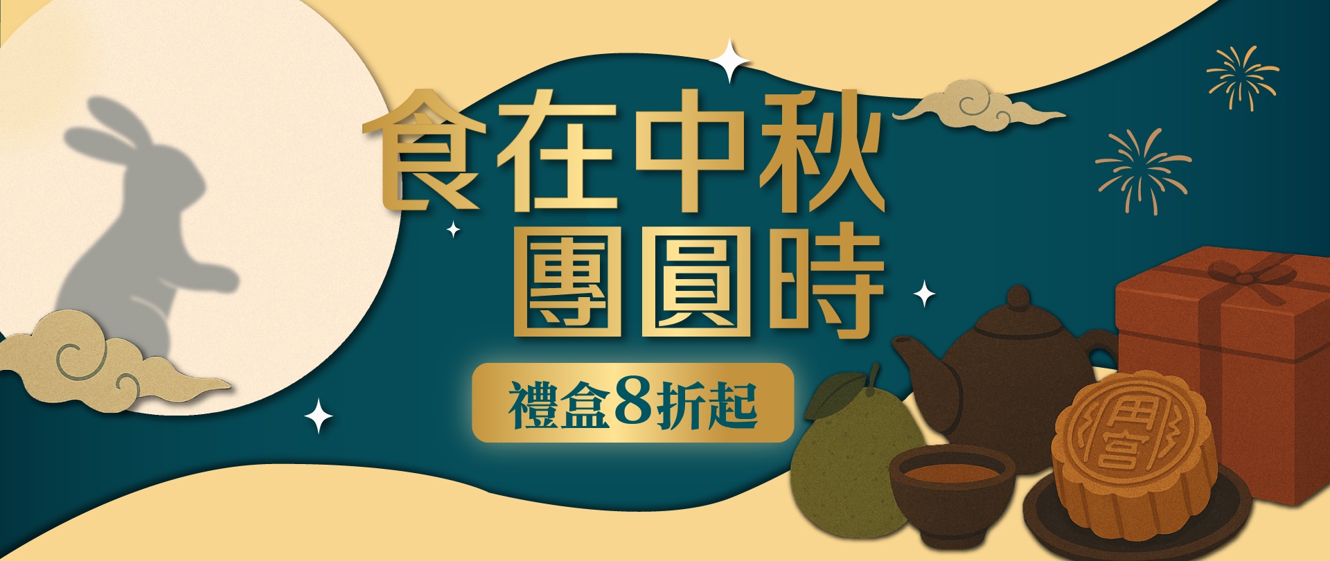 滿版banner