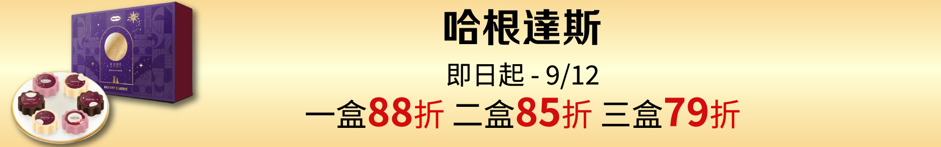 滿版banner