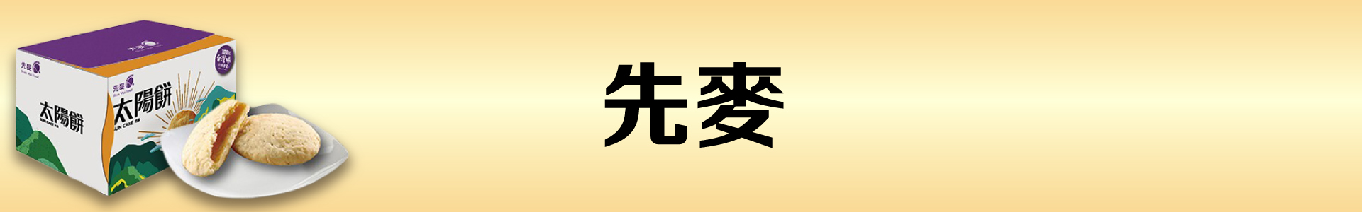滿版banner
