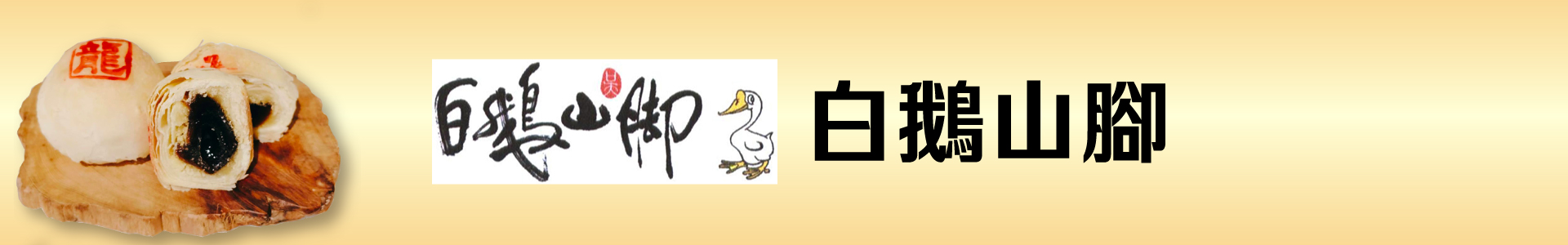 滿版banner
