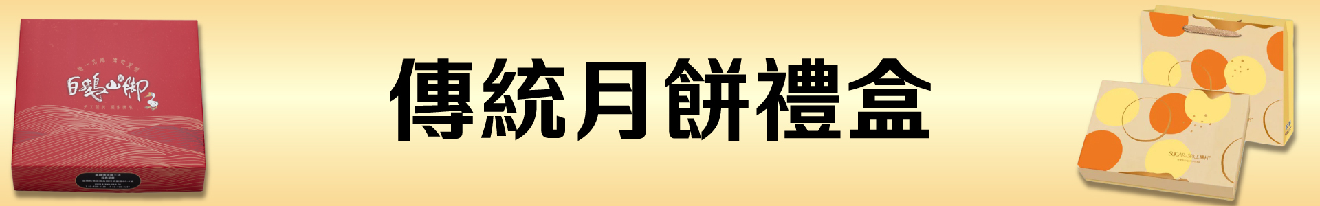 滿版banner