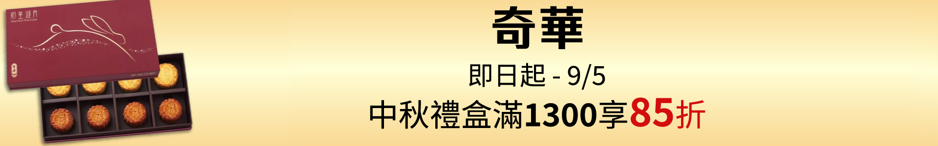 滿版banner