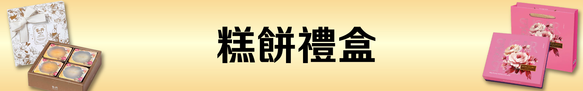 滿版banner