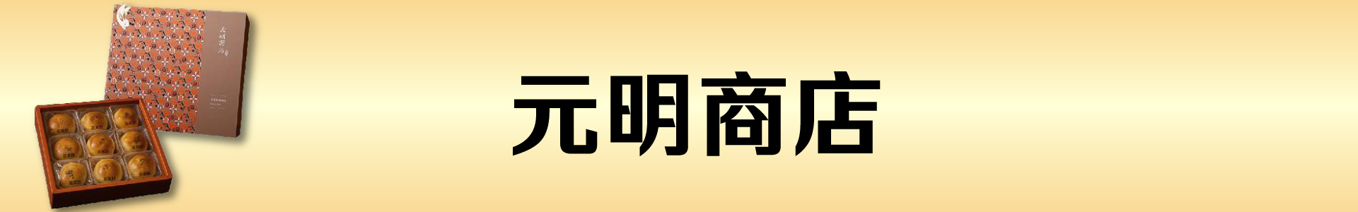 滿版banner