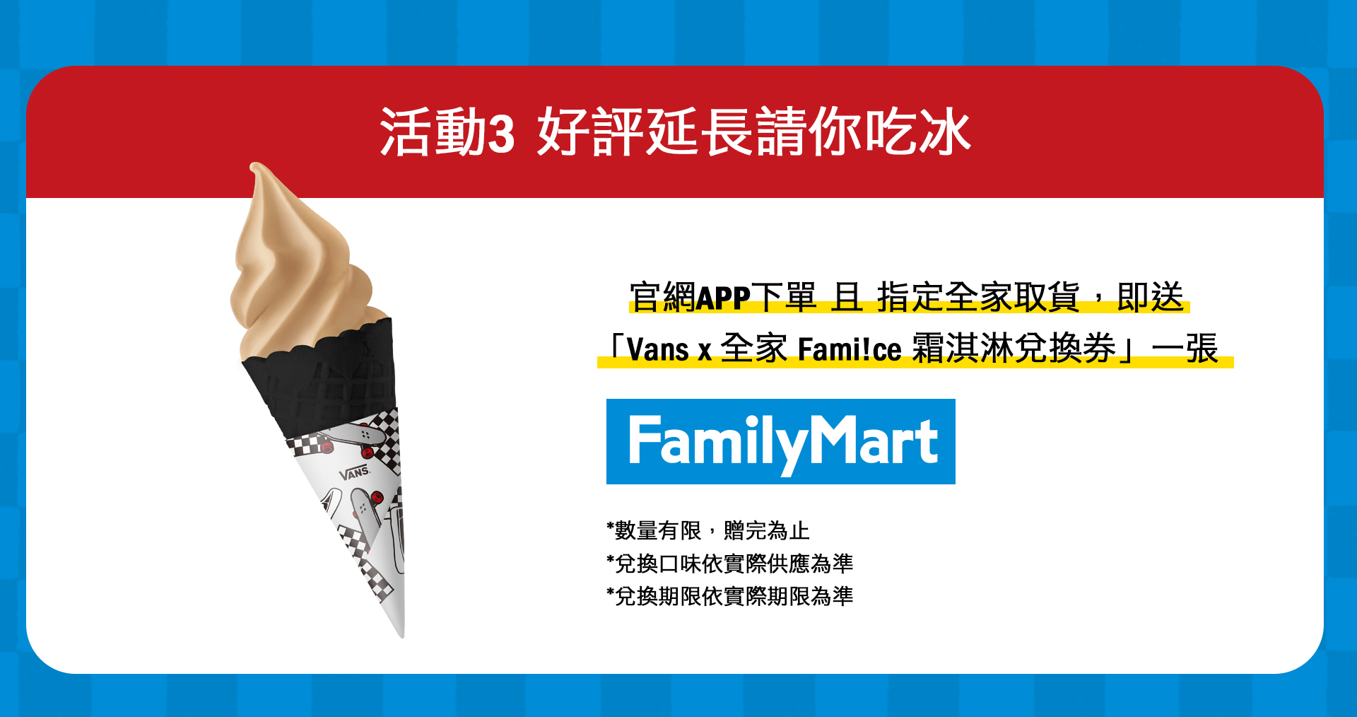 滿版banner
