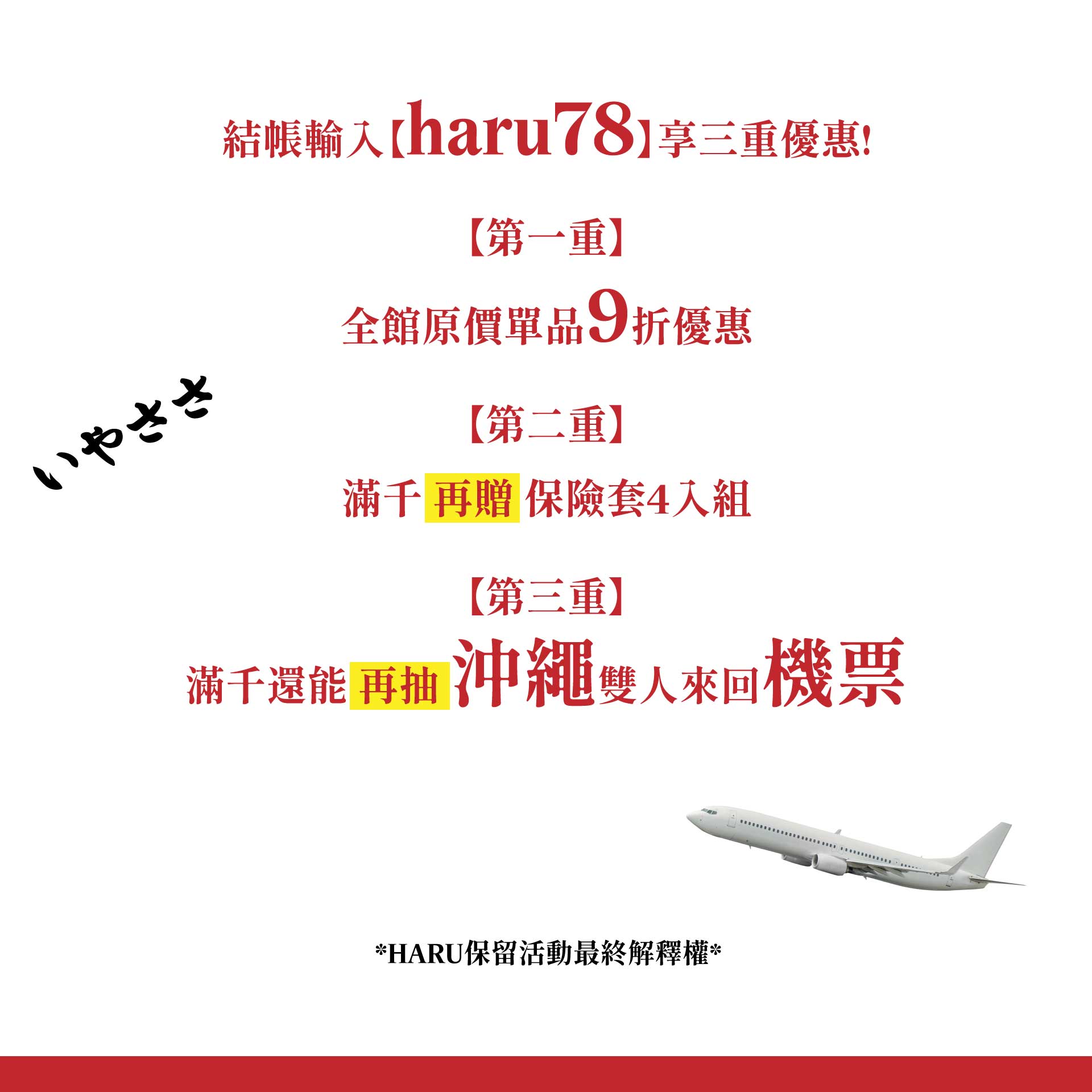 滿版banner