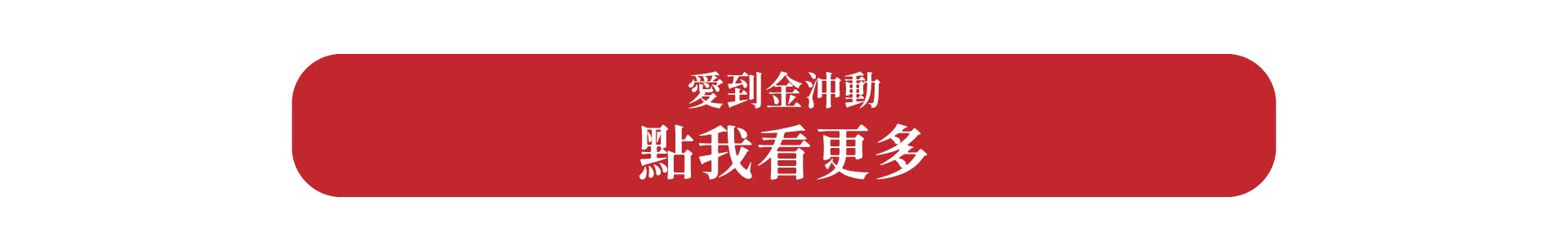 滿版banner