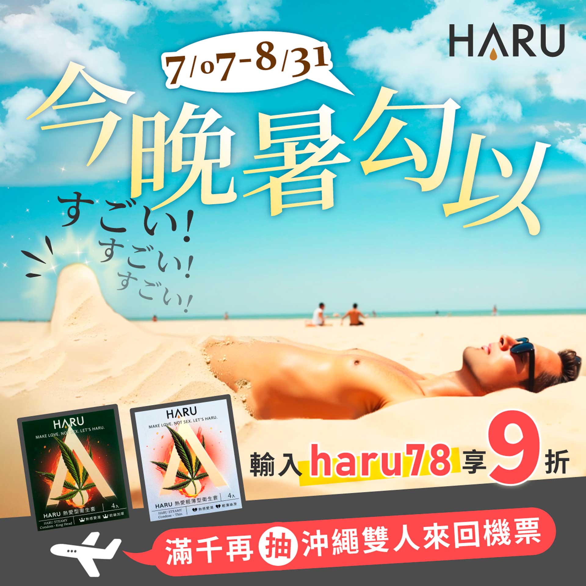 滿版banner