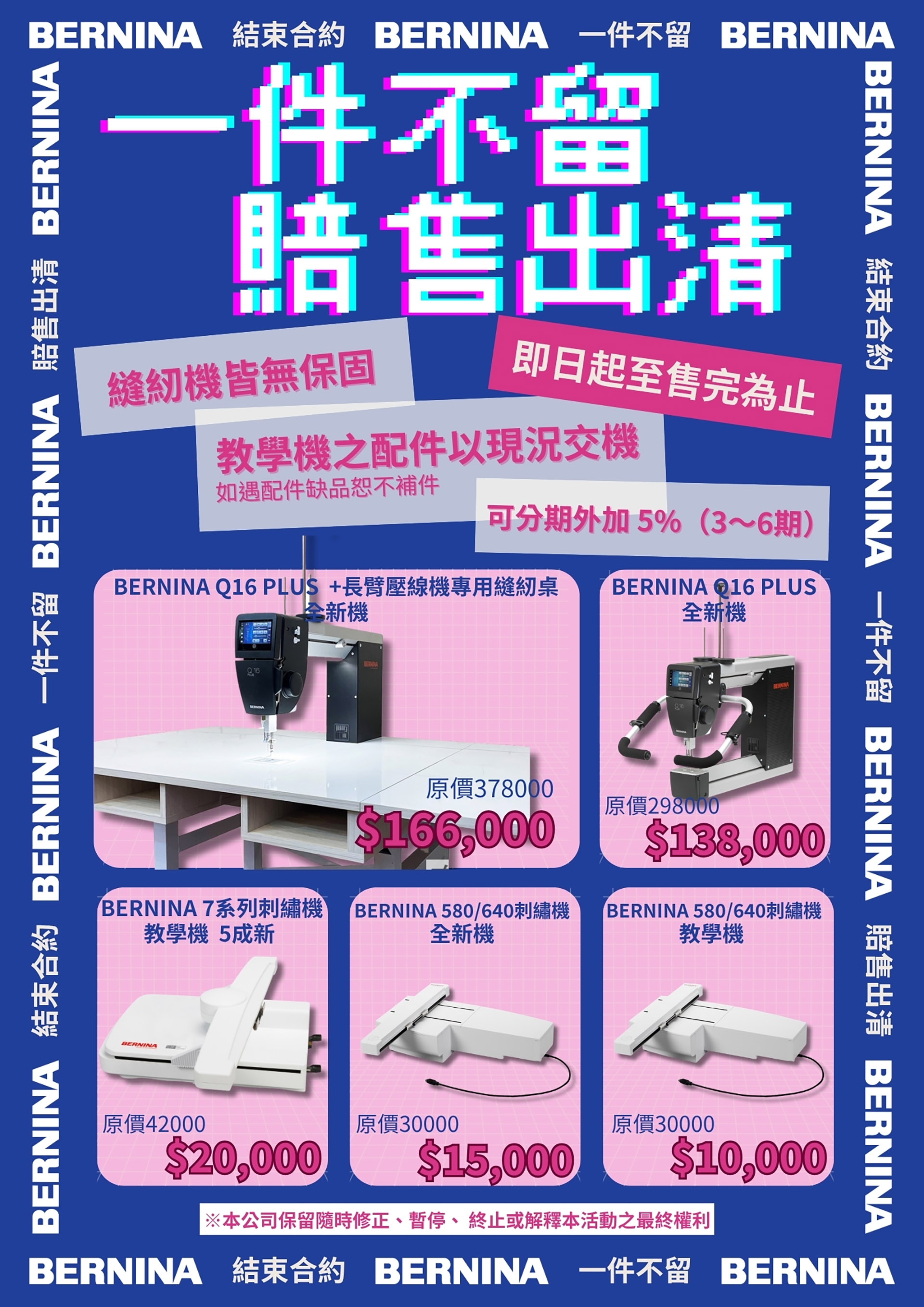 滿版banner