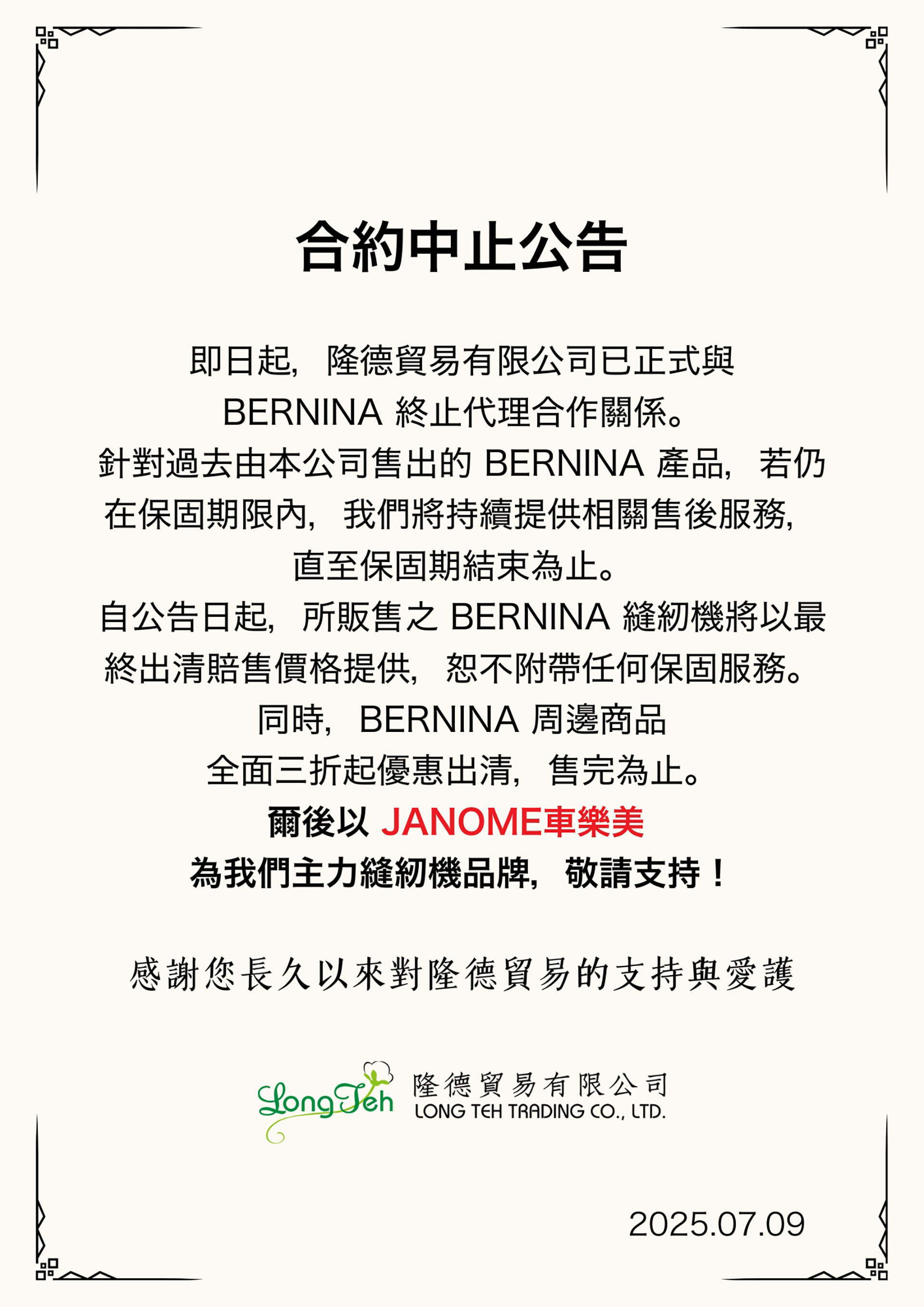 滿版banner