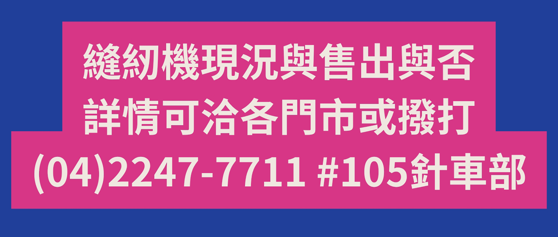 滿版banner