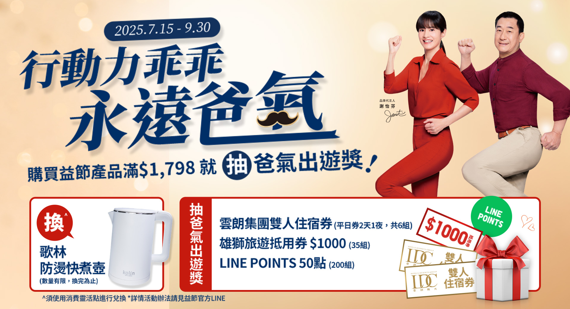 滿版banner