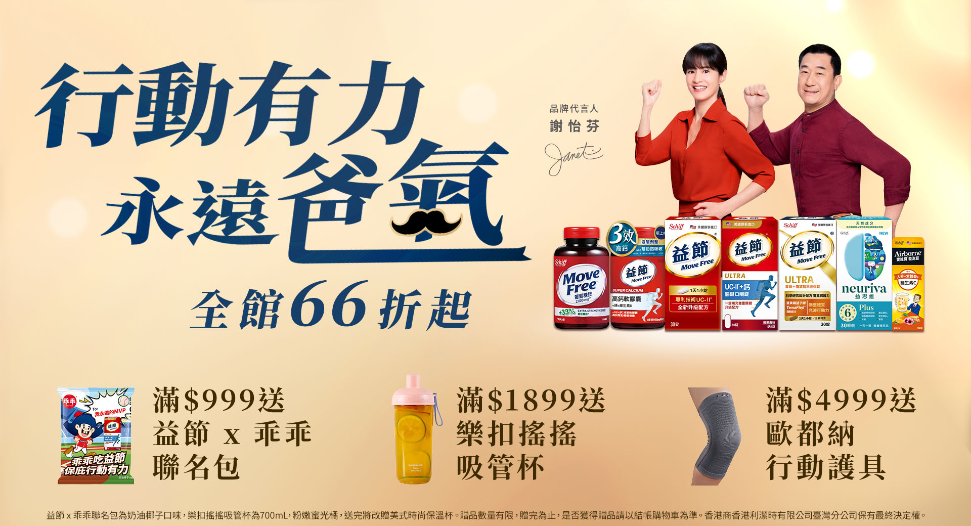滿版banner