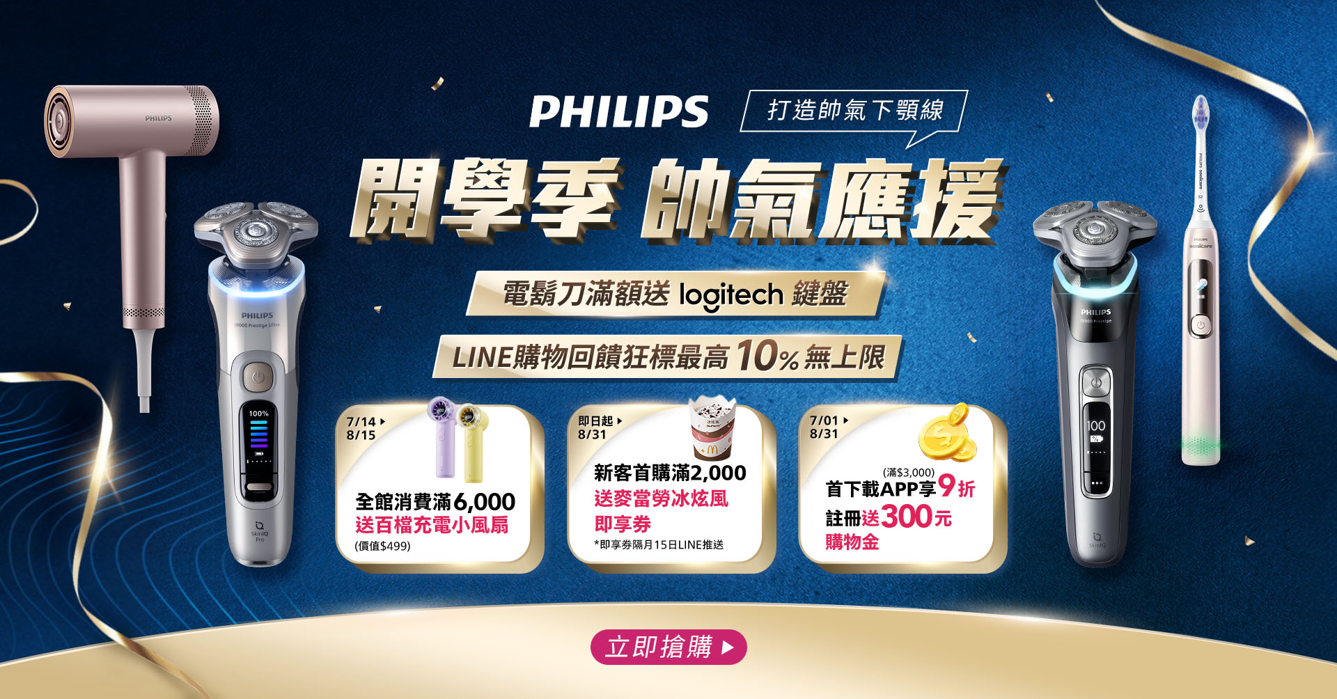 滿版banner