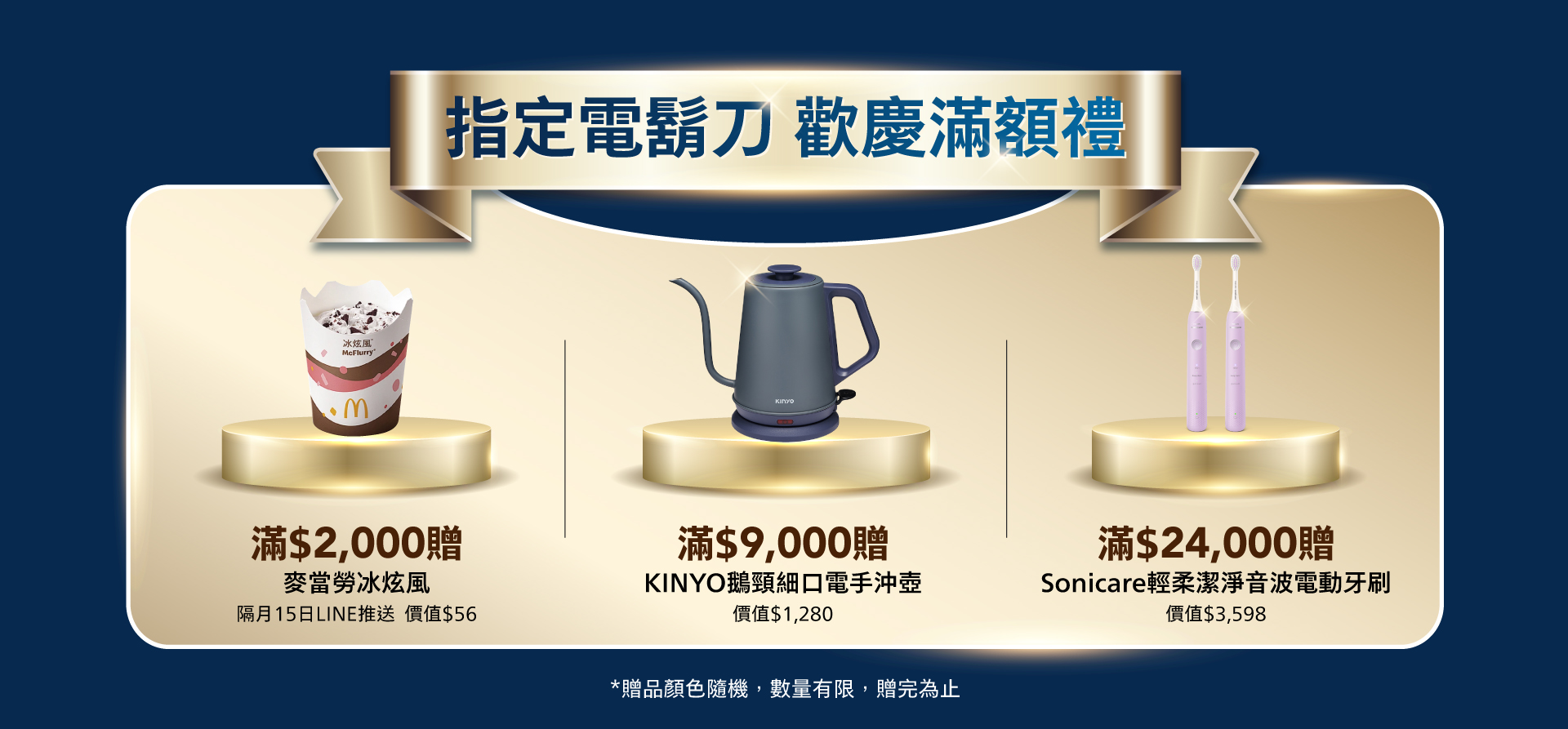 滿版banner