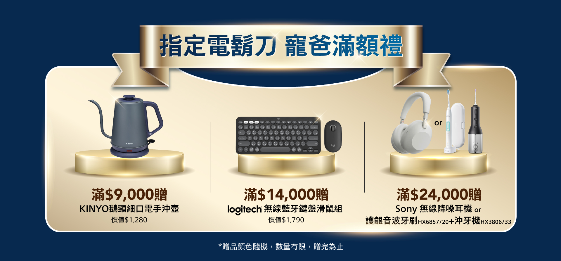 滿版banner
