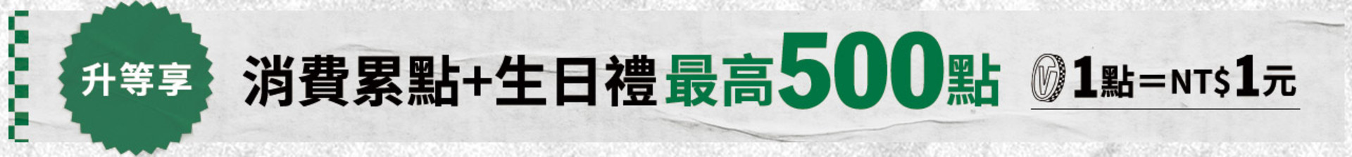 滿版banner