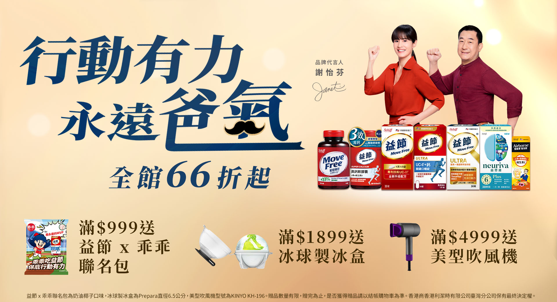 滿版banner