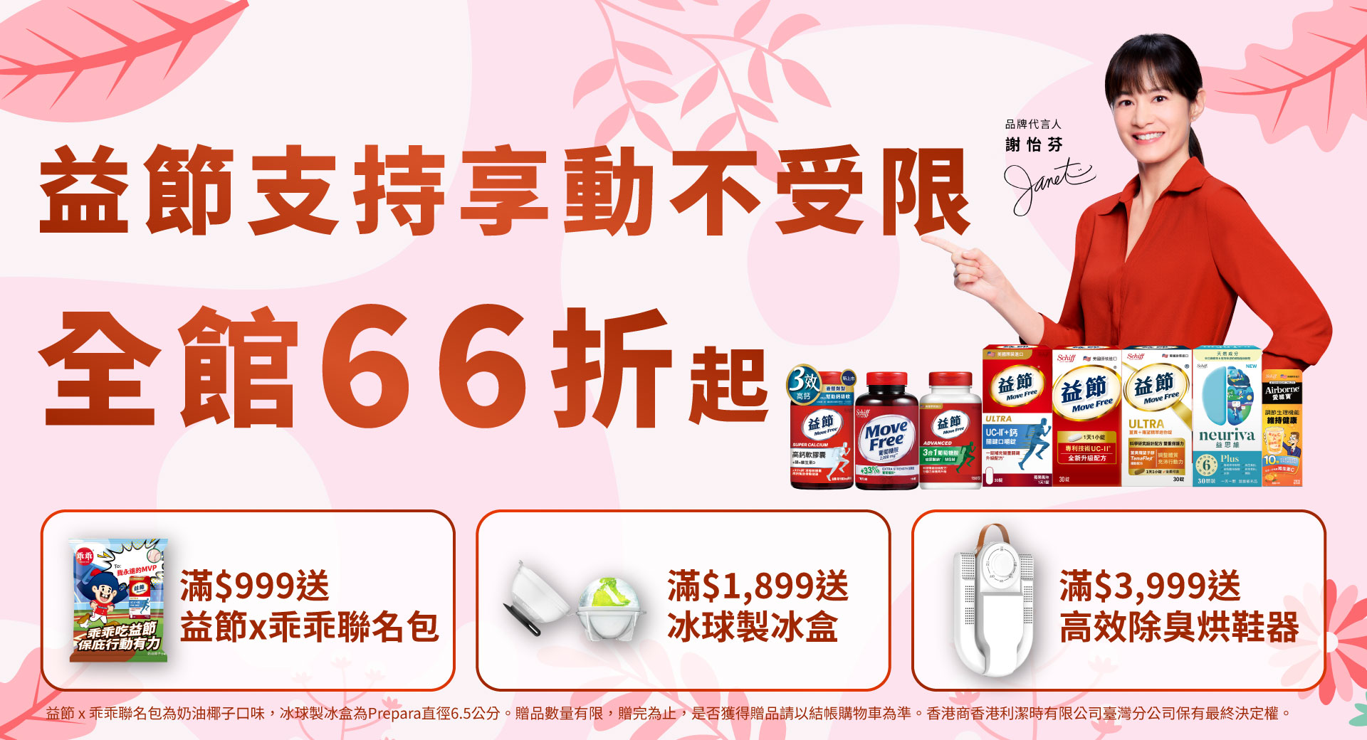 滿版banner
