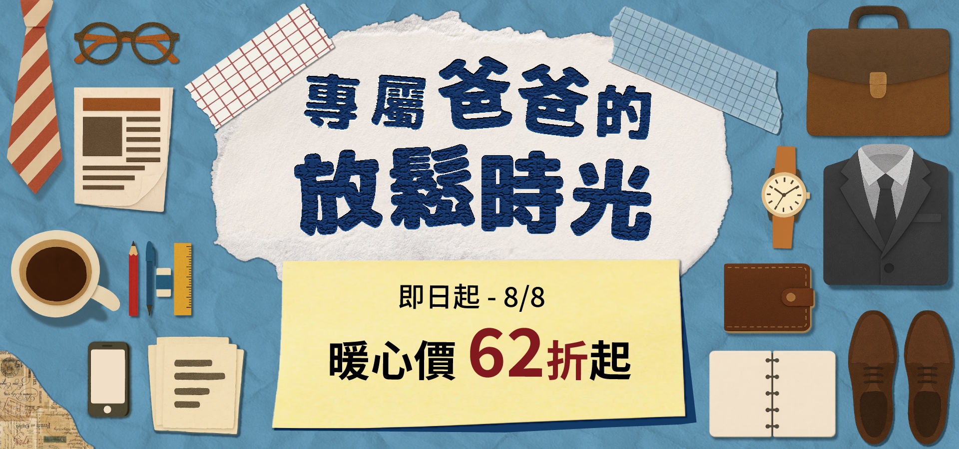 滿版banner