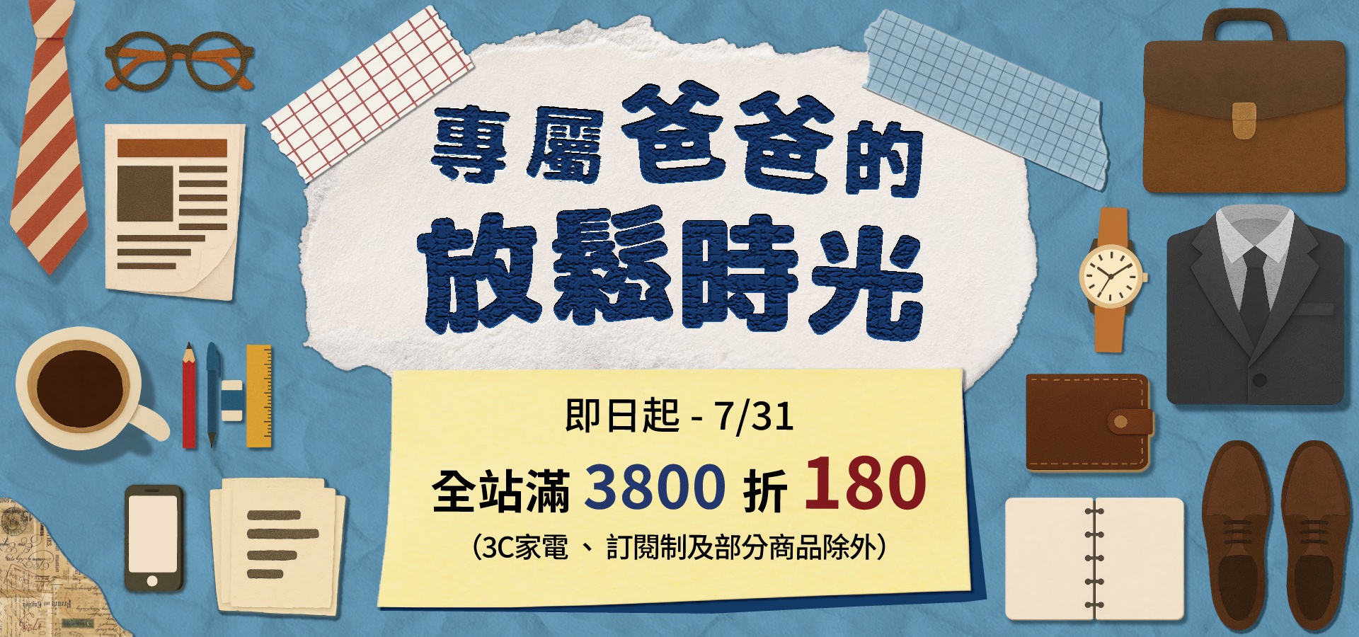 滿版banner