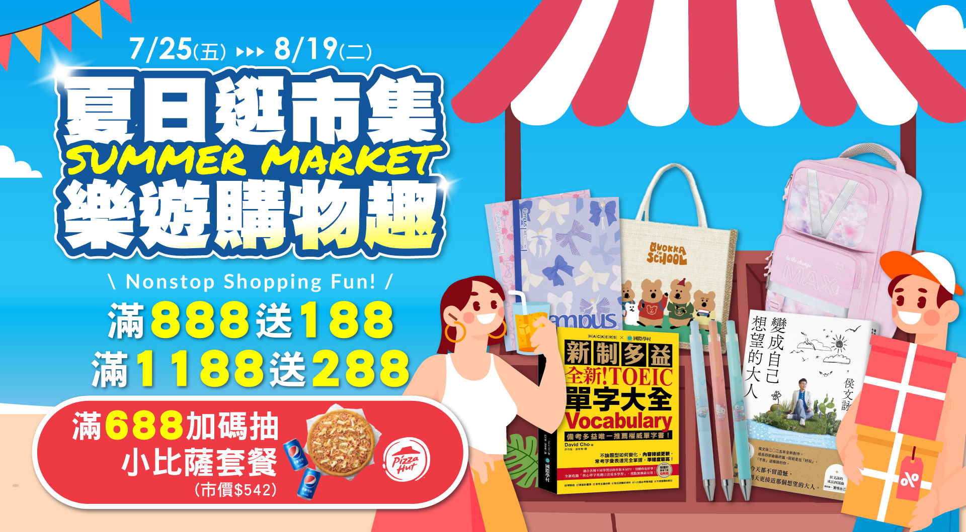 滿版banner