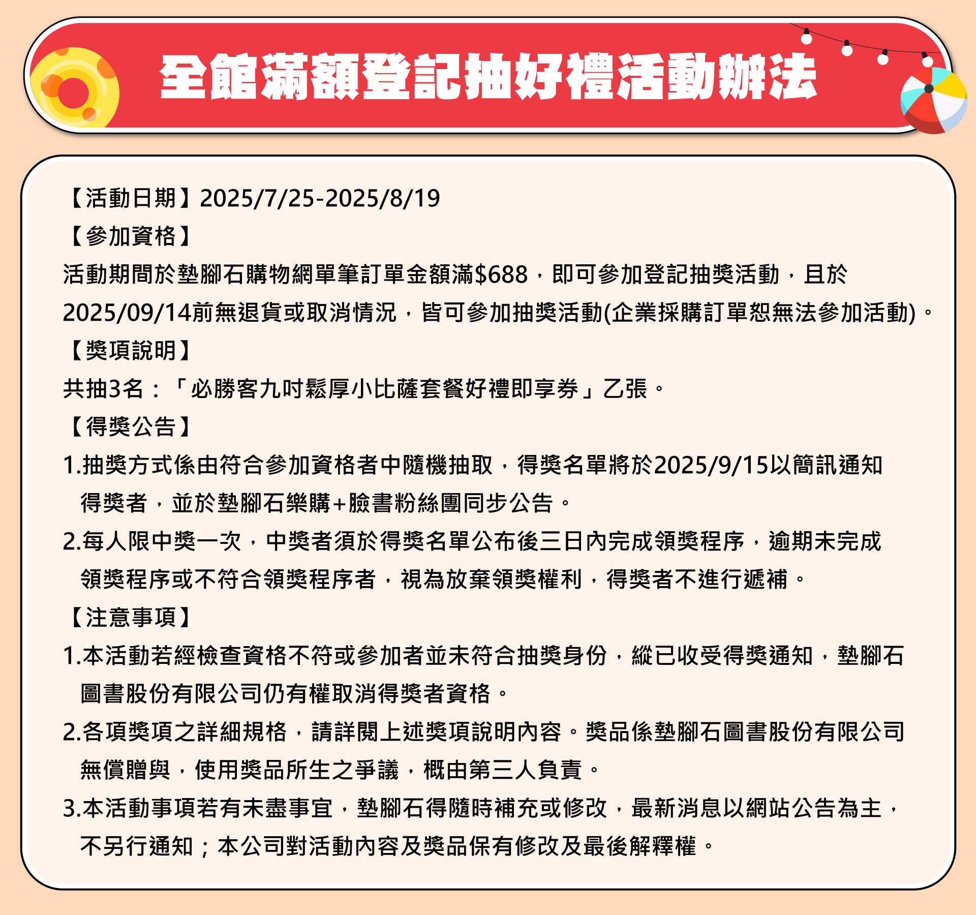 滿版banner