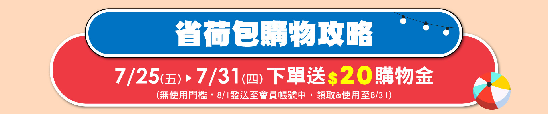 滿版banner