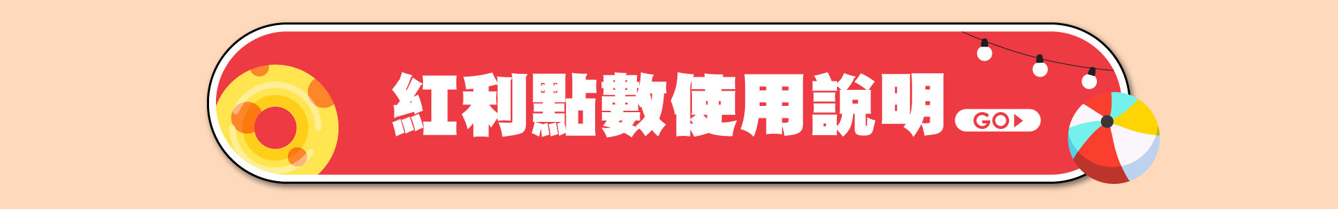 滿版banner