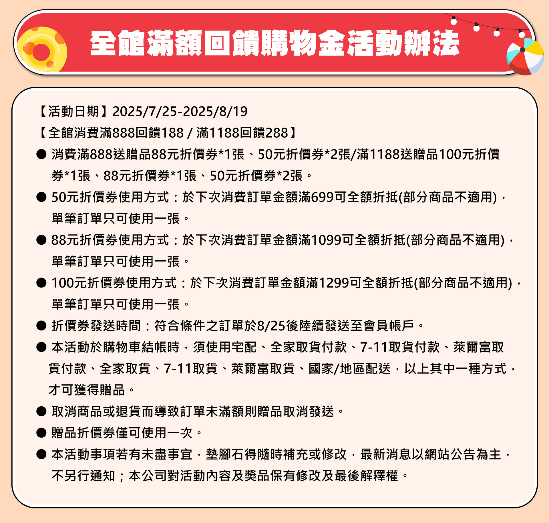 滿版banner