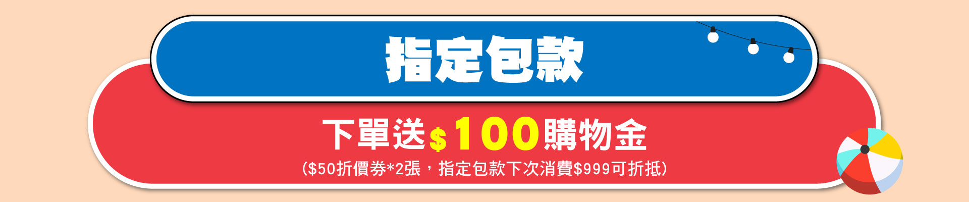 滿版banner