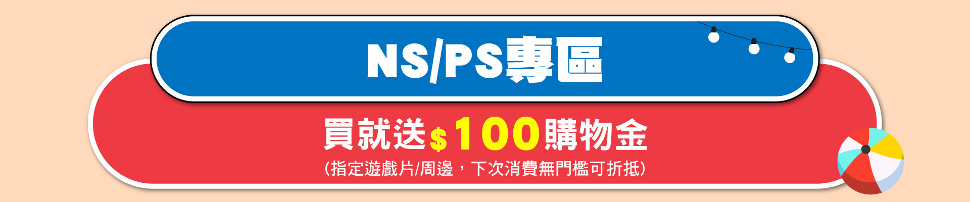 滿版banner