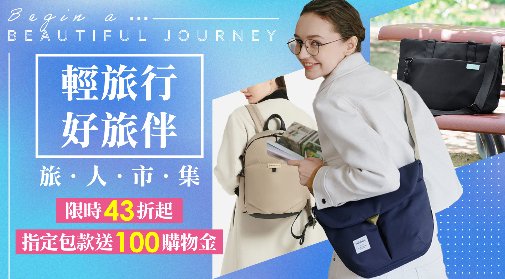 滿版banner