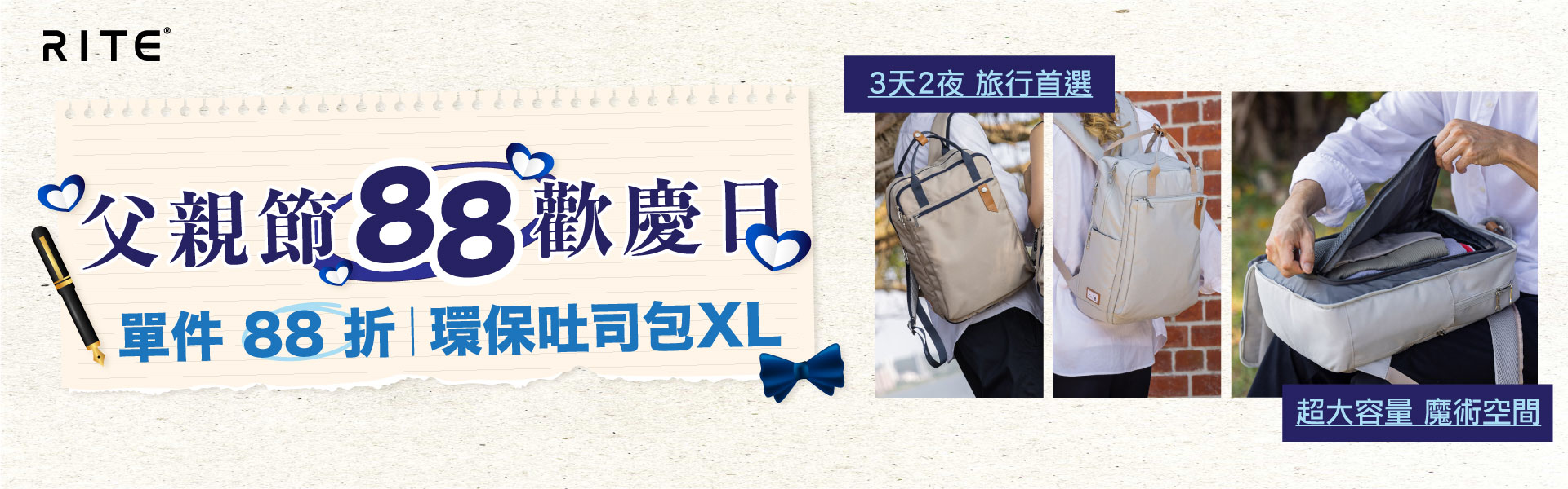 滿版banner