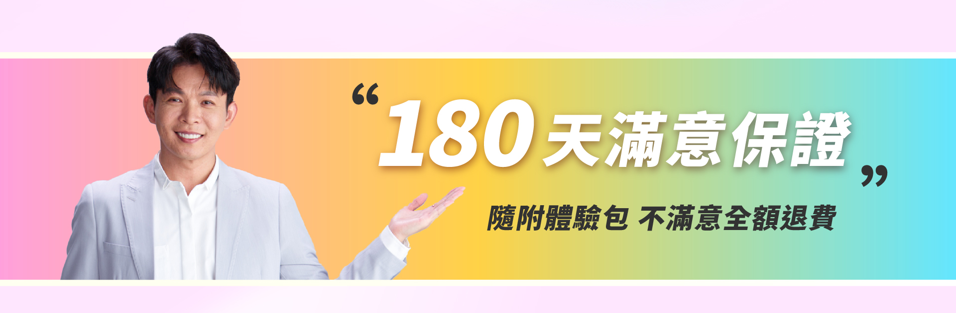 滿版banner