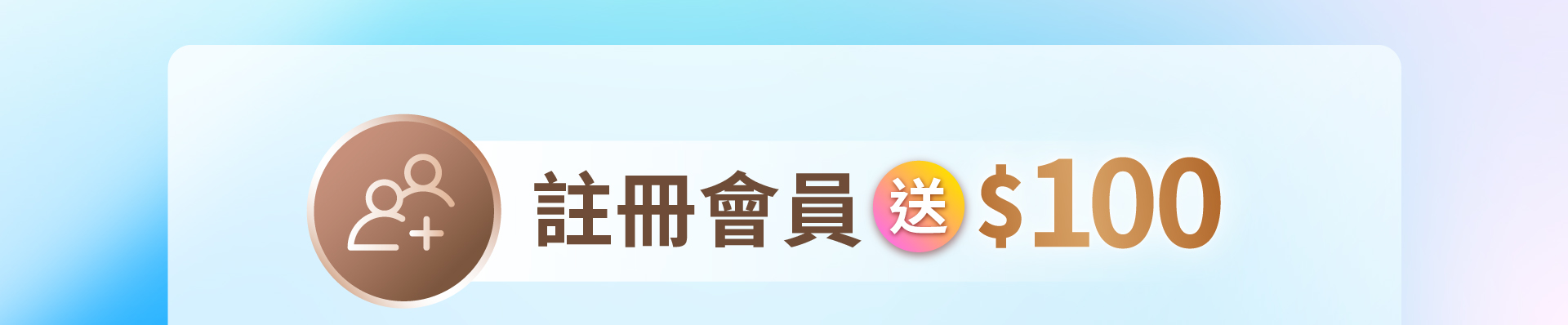 滿版banner