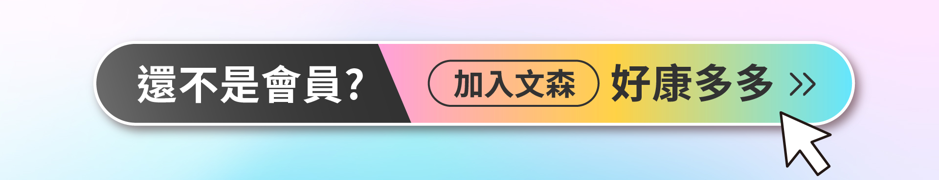滿版banner