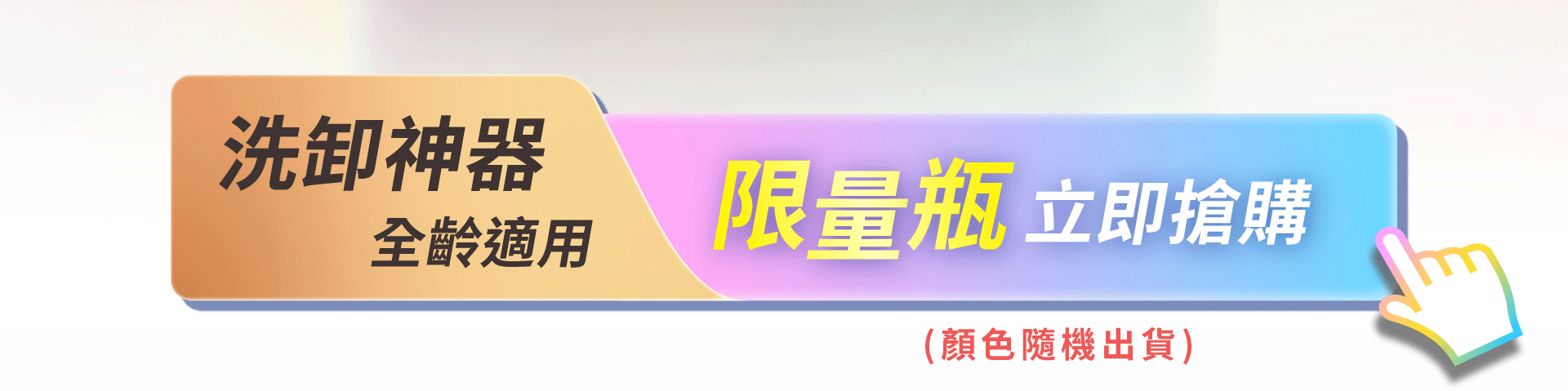 滿版banner