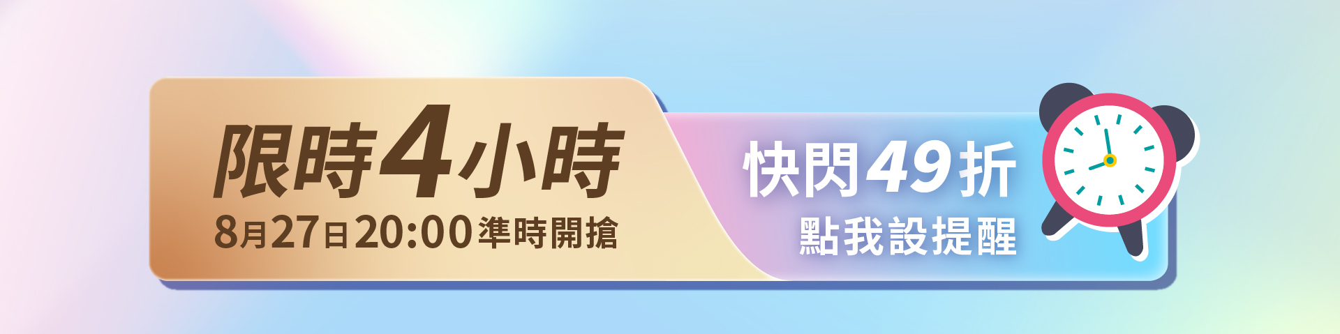 滿版banner